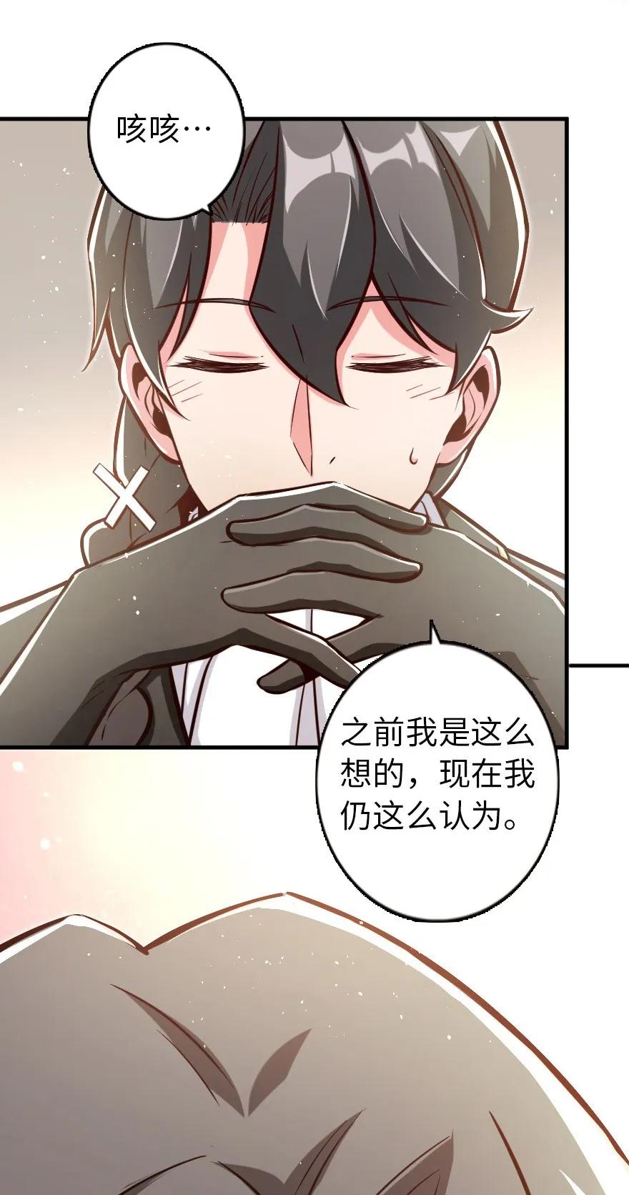 《放开那个女巫》121 教堂之灾 第24页