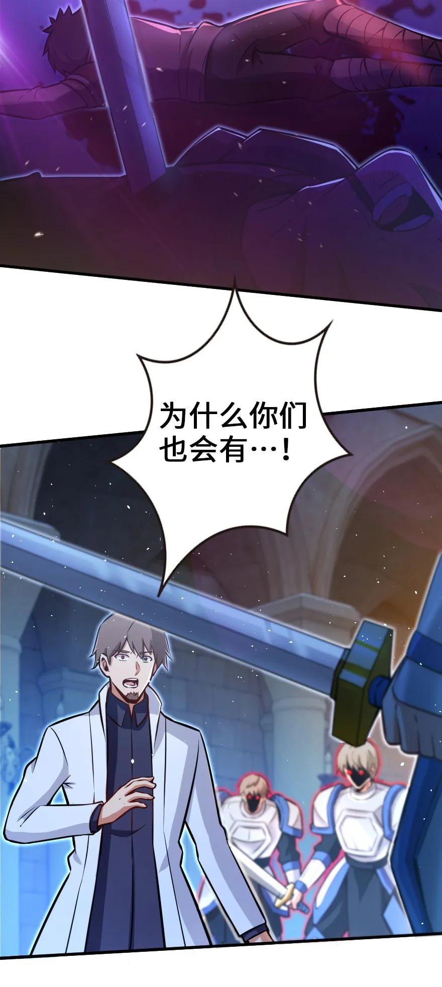 《放开那个女巫》121 教堂之灾 第36页