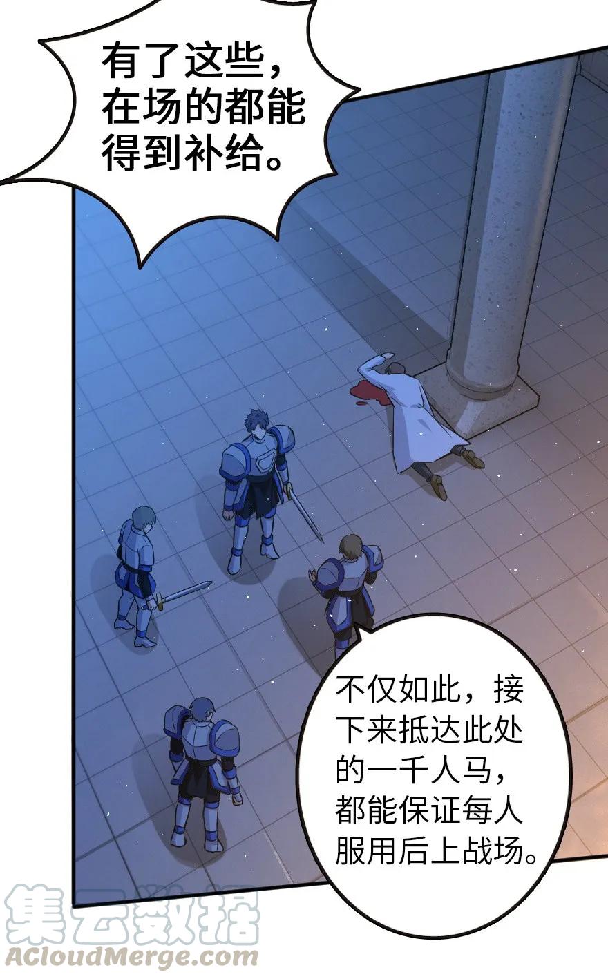 《放开那个女巫》121 教堂之灾 第41页
