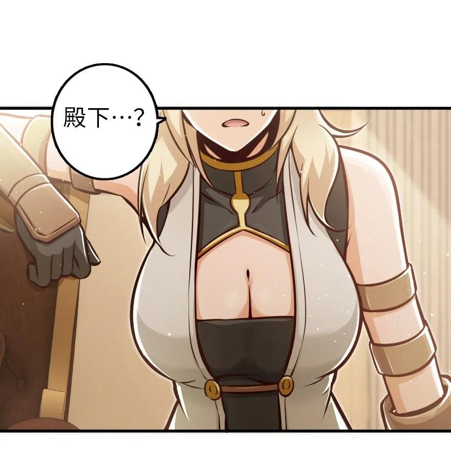 《放开那个女巫》121 教堂之灾 第22页