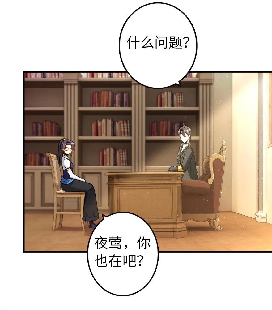 《放开那个女巫》121 教堂之灾 第3页