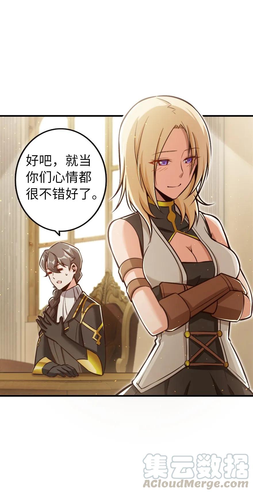《放开那个女巫》121 教堂之灾 第29页