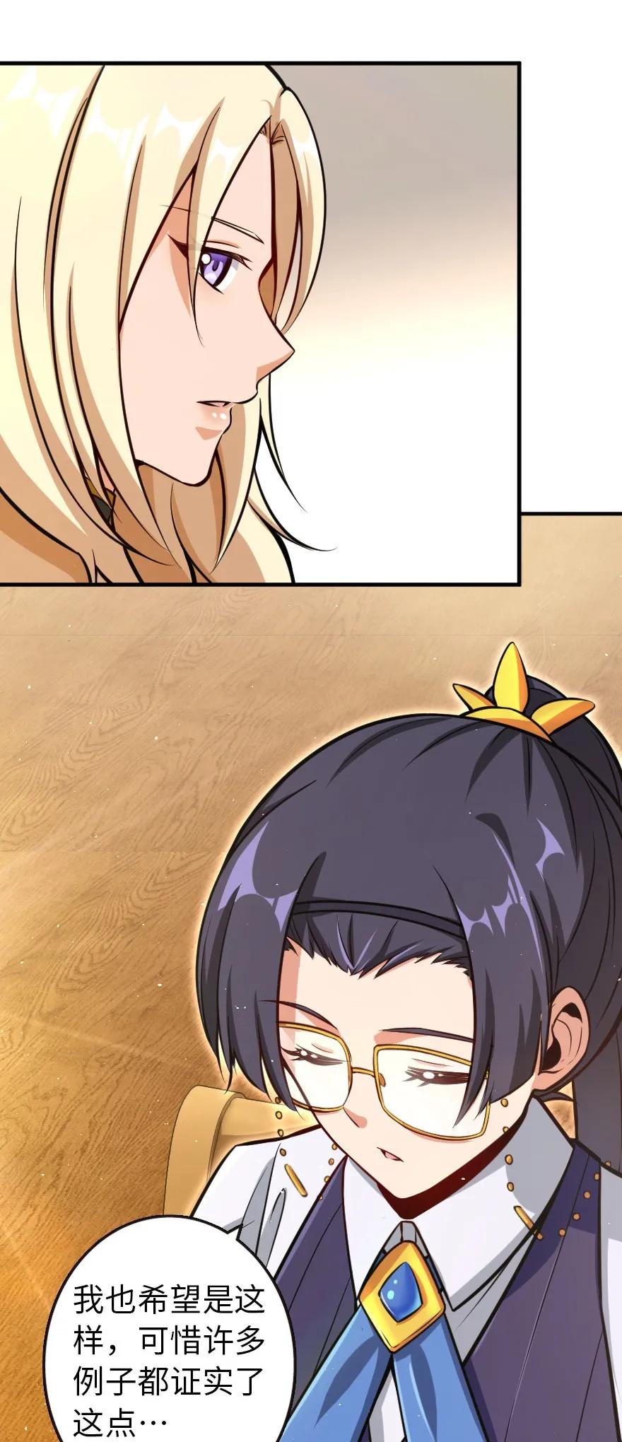 《放开那个女巫》121 教堂之灾 第12页