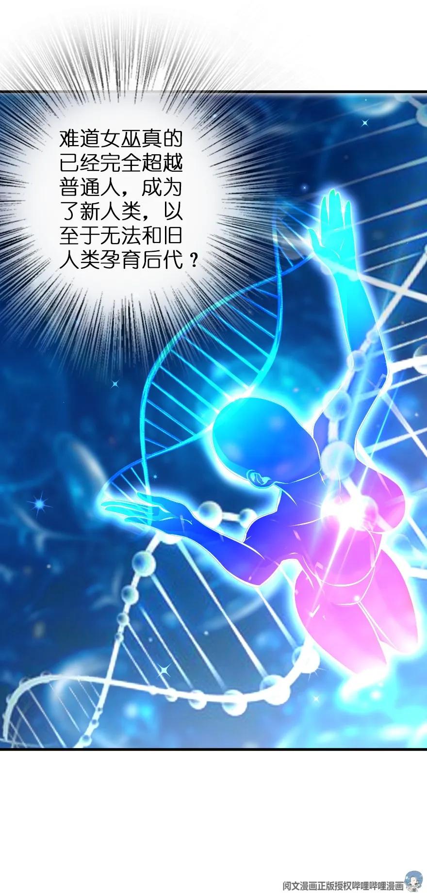 《放开那个女巫》121 教堂之灾 第15页