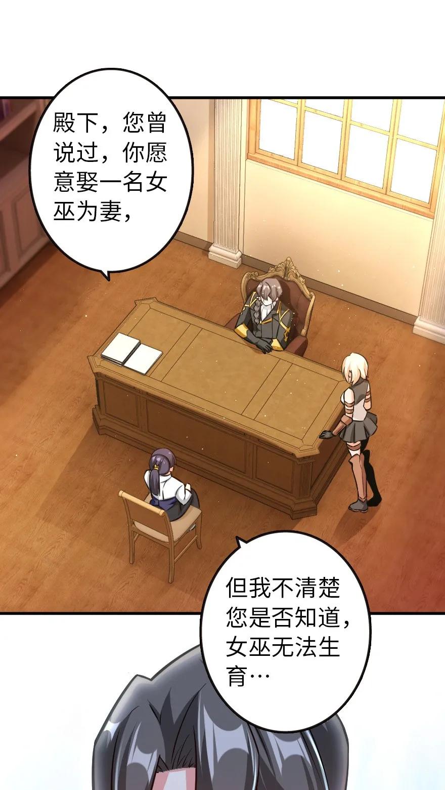 《放开那个女巫》121 教堂之灾 第8页