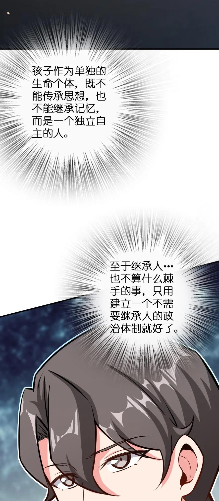 《放开那个女巫》121 教堂之灾 第19页