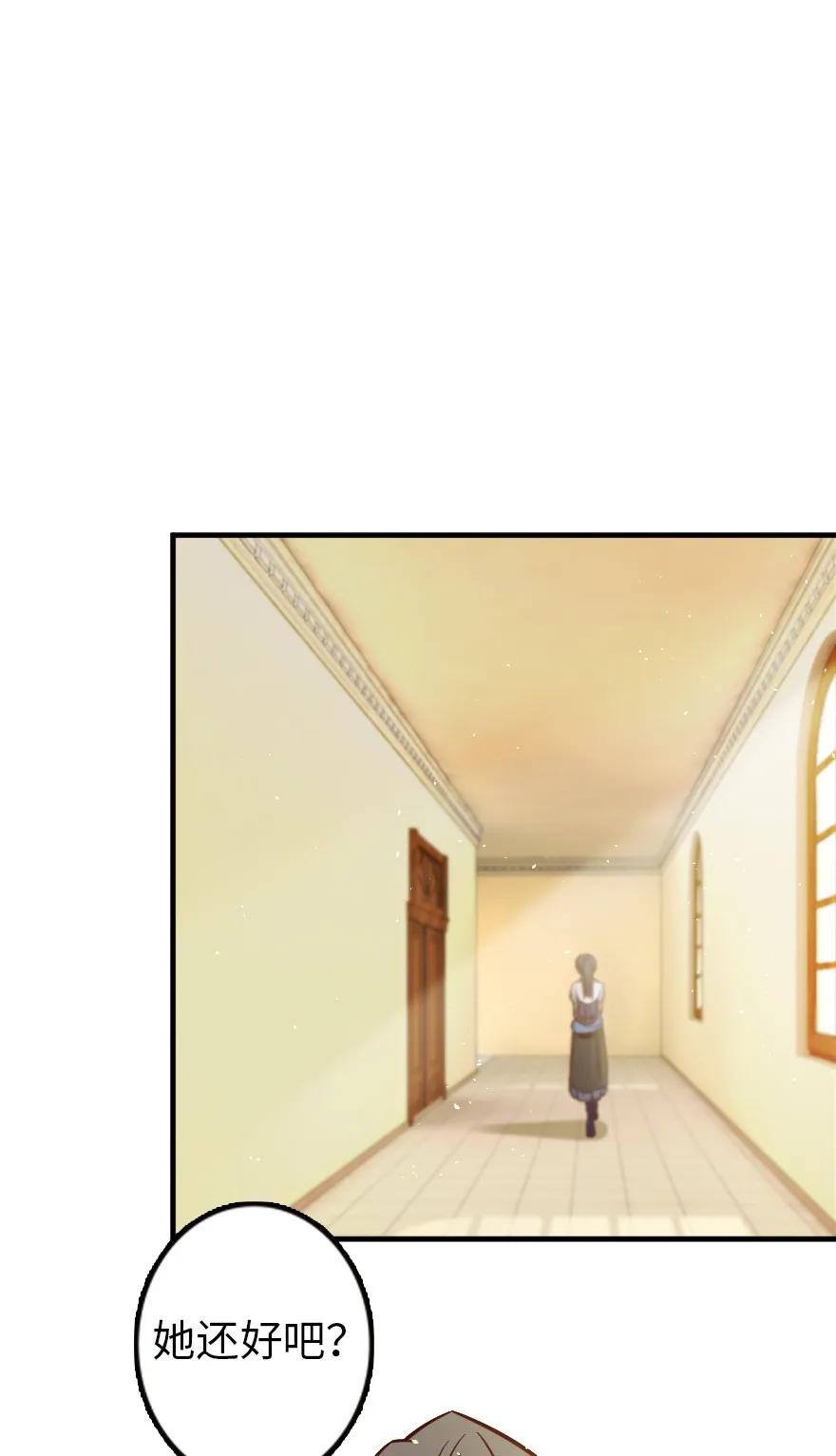《放开那个女巫》121 教堂之灾 第27页