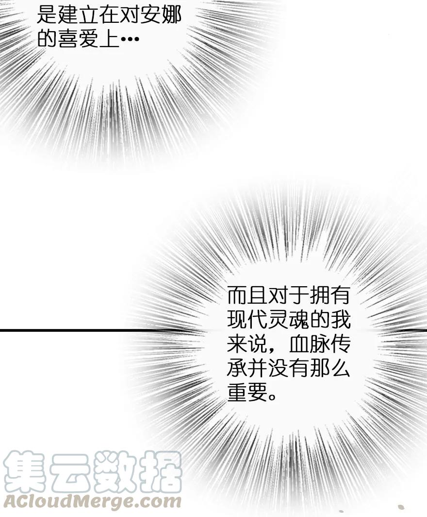 《放开那个女巫》121 教堂之灾 第17页