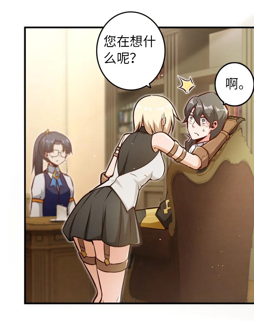 《放开那个女巫》121 教堂之灾 第23页