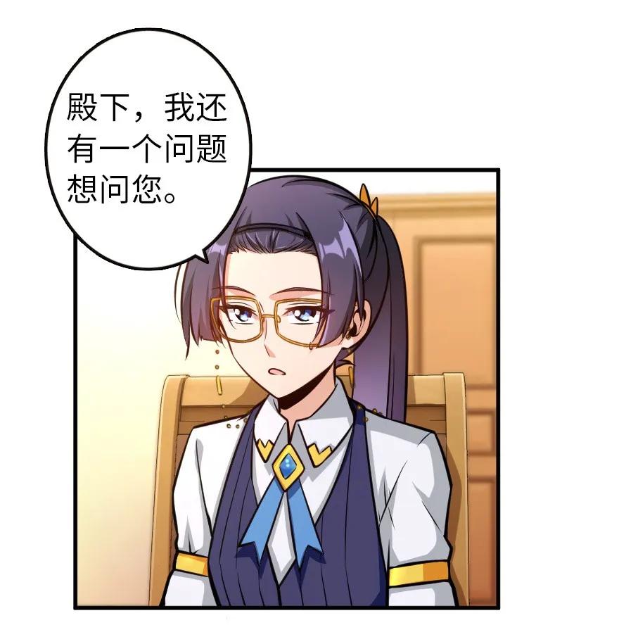 《放开那个女巫》121 教堂之灾 第2页