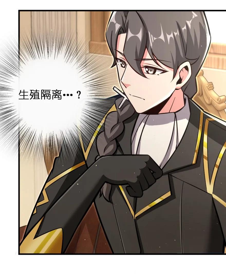 《放开那个女巫》121 教堂之灾 第14页