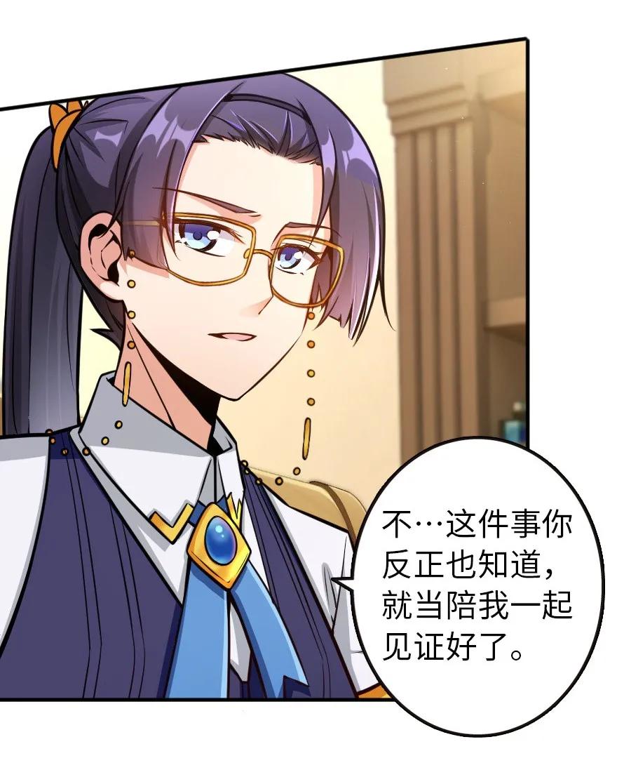 《放开那个女巫》121 教堂之灾 第6页