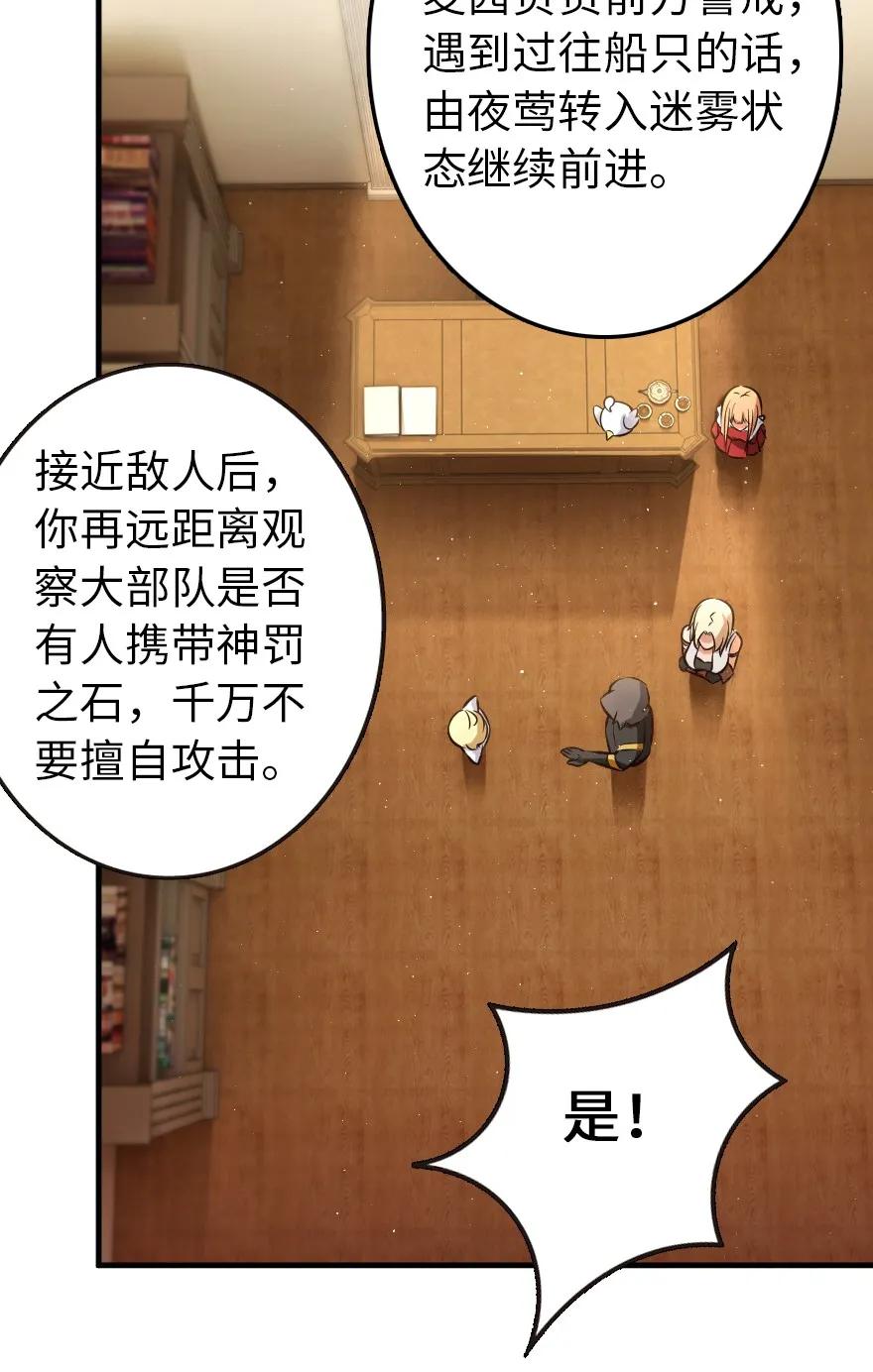 《放开那个女巫》122 迎敌准备 第18页