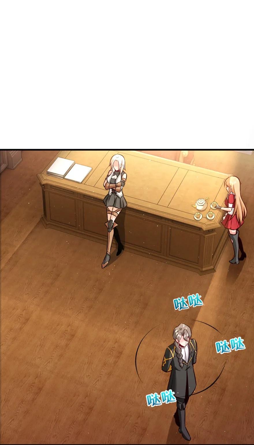 《放开那个女巫》122 迎敌准备 第2页