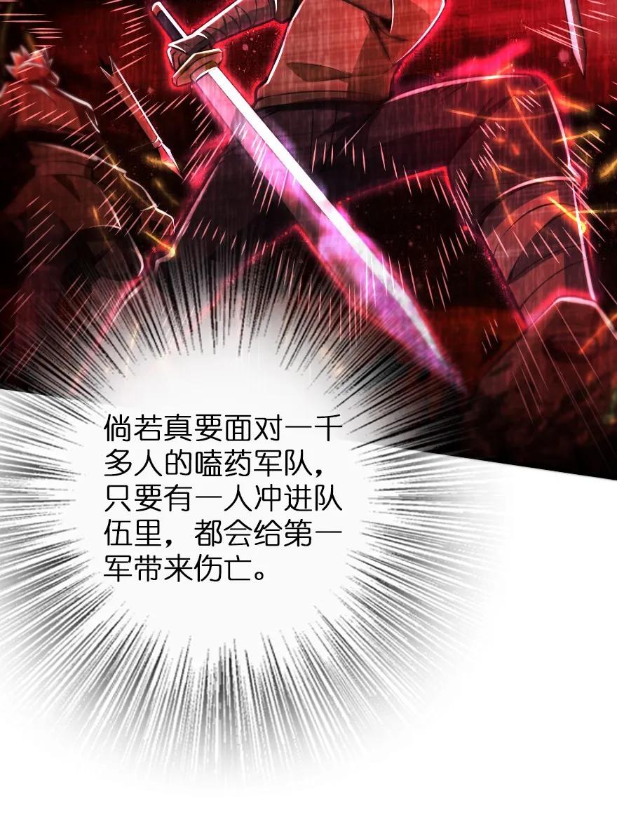 《放开那个女巫》122 迎敌准备 第15页