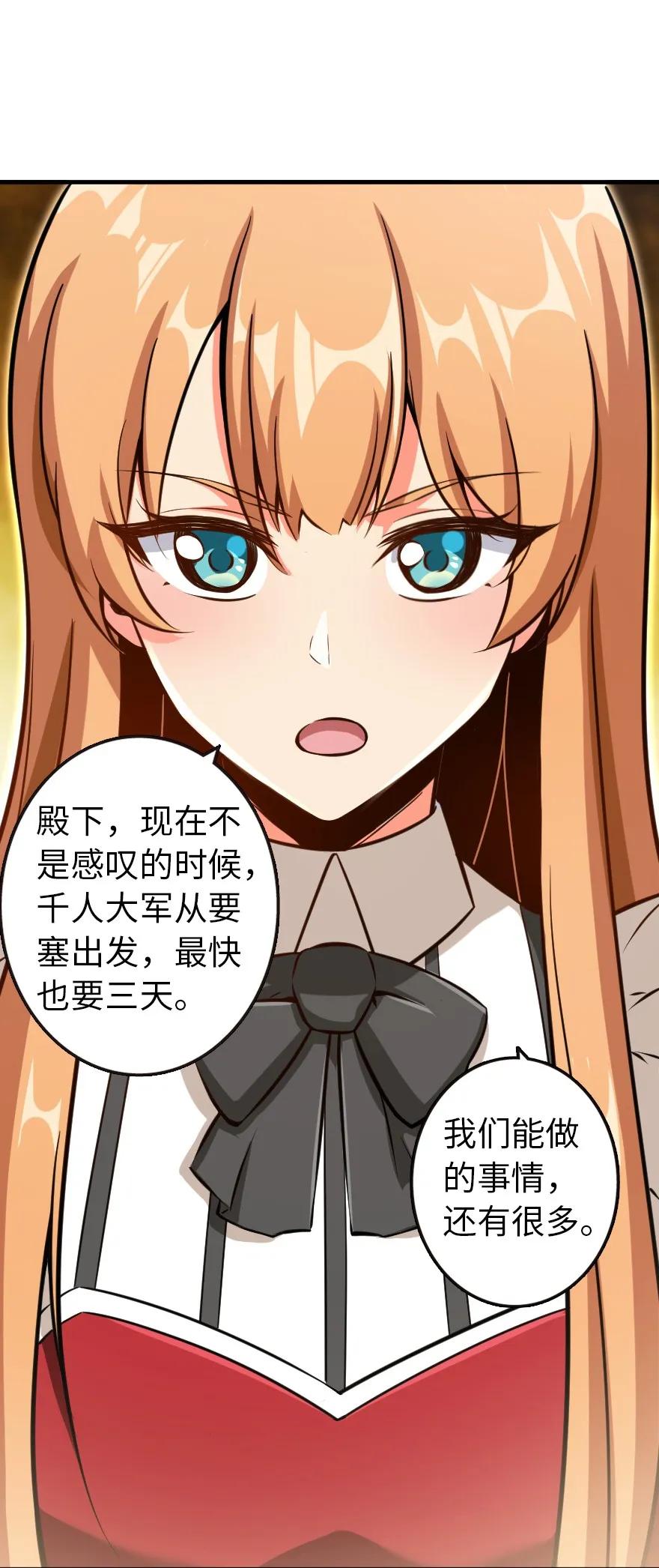 《放开那个女巫》122 迎敌准备 第24页