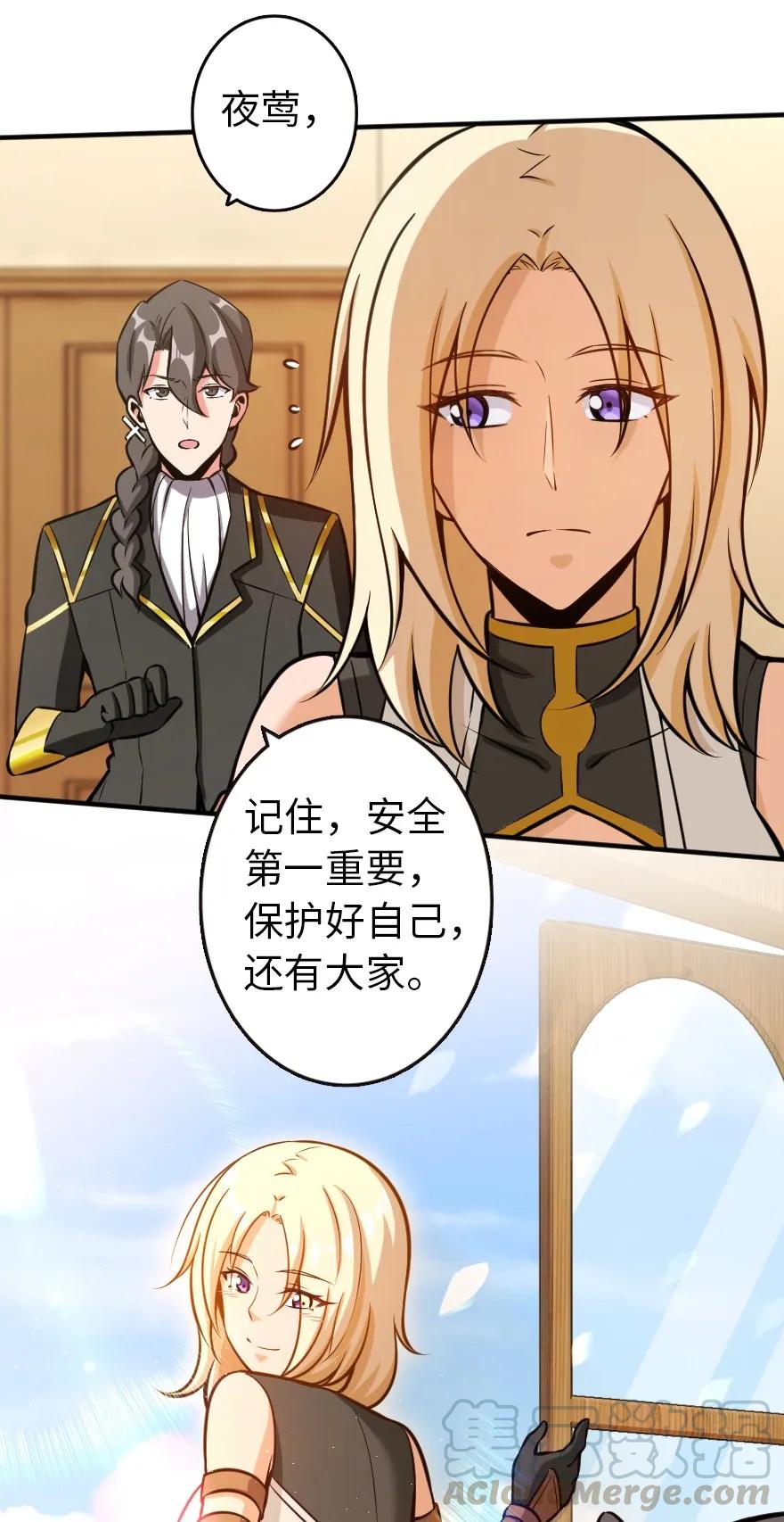 《放开那个女巫》122 迎敌准备 第19页