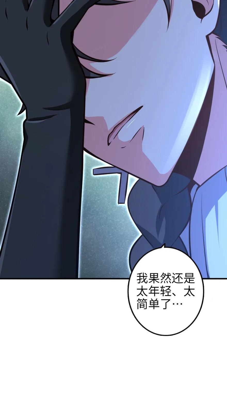 《放开那个女巫》122 迎敌准备 第23页