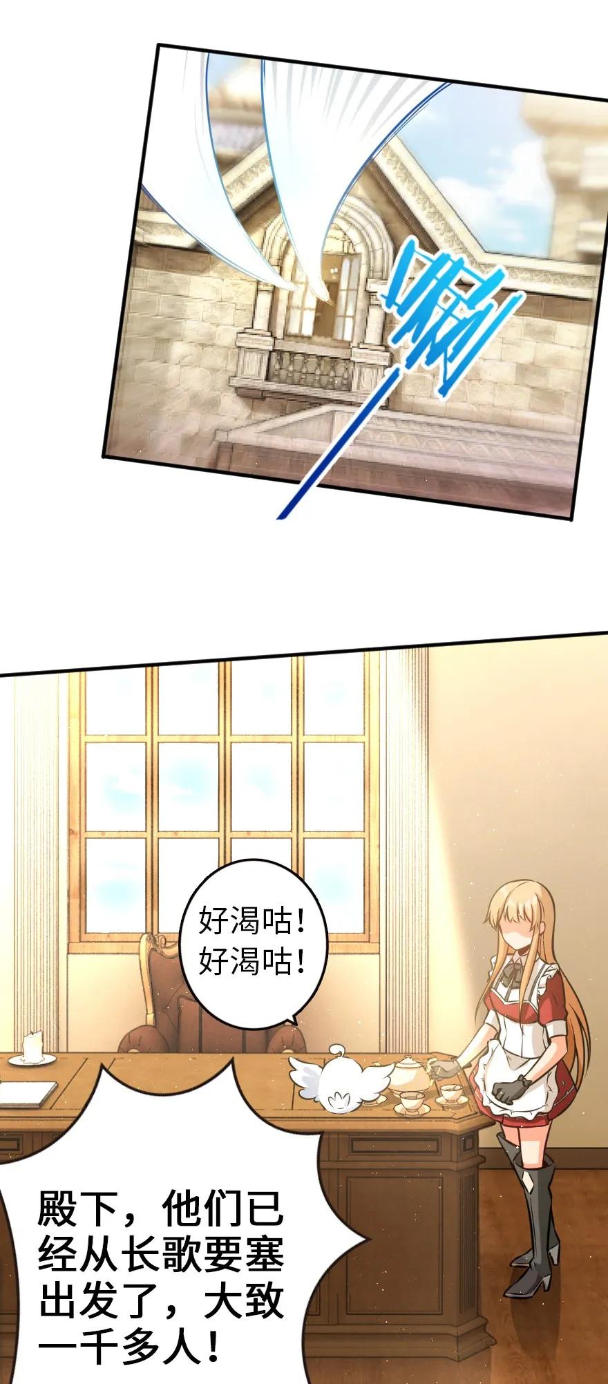《放开那个女巫》122 迎敌准备 第6页