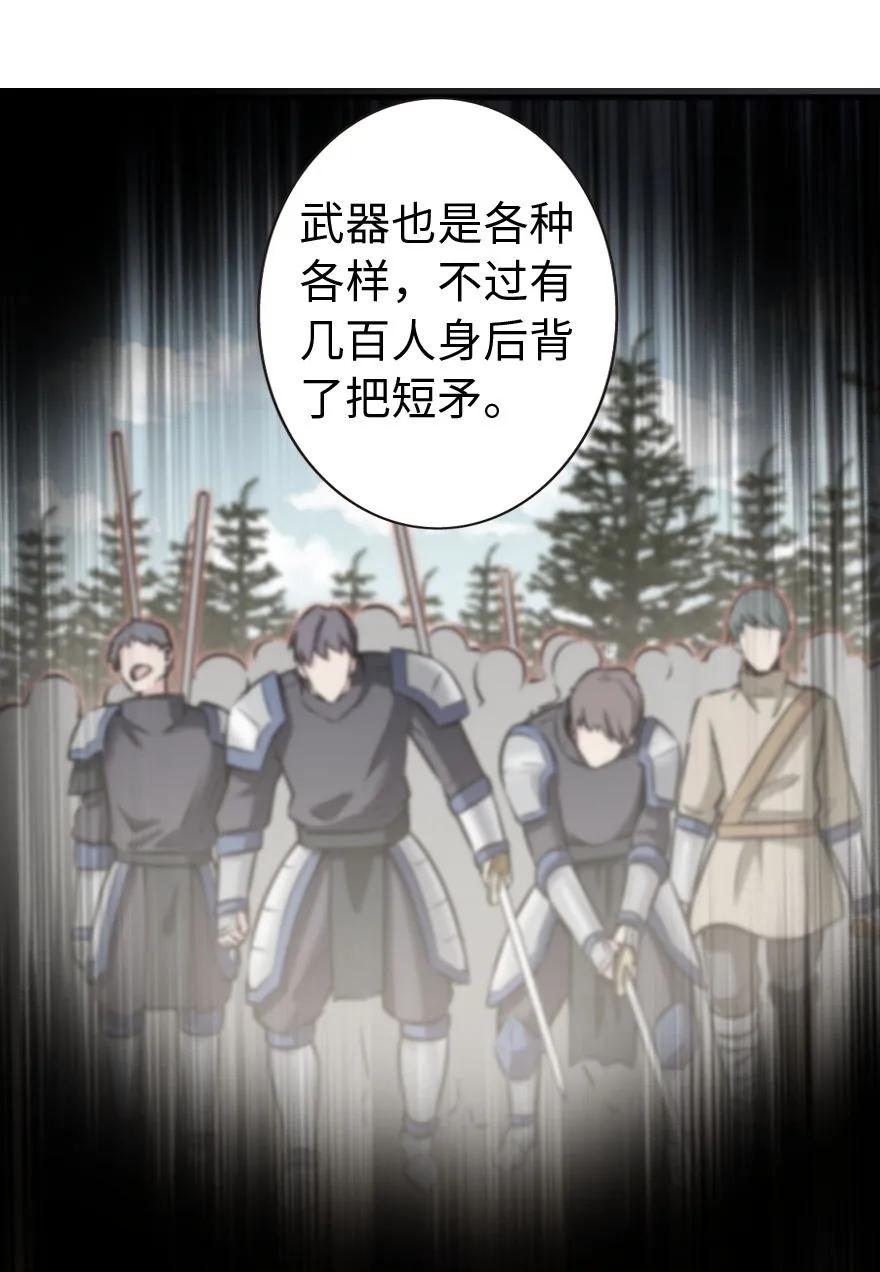 《放开那个女巫》122 迎敌准备 第9页