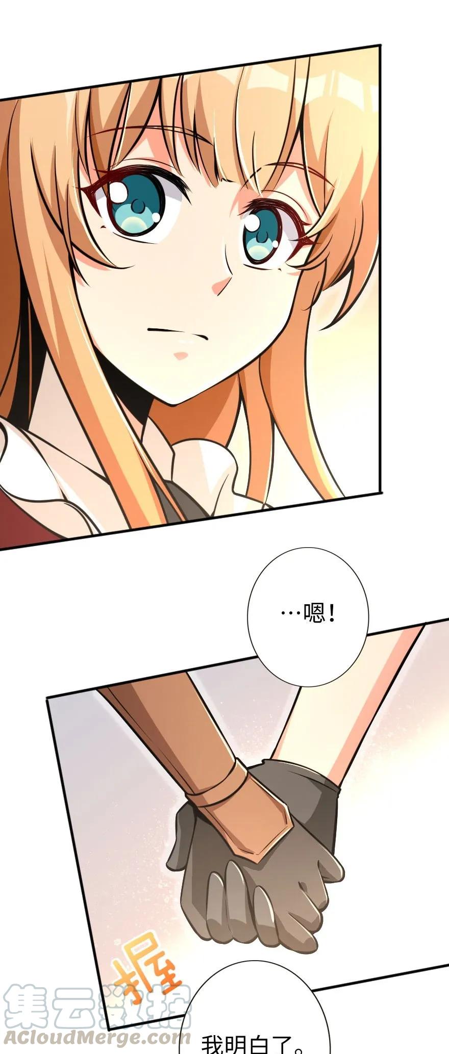 《放开那个女巫》122 迎敌准备 第37页