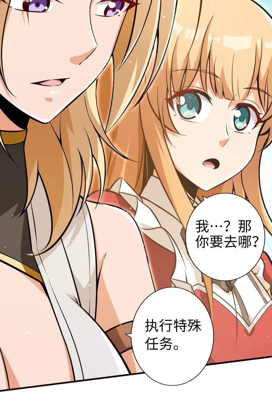 《放开那个女巫》122 迎敌准备 第36页