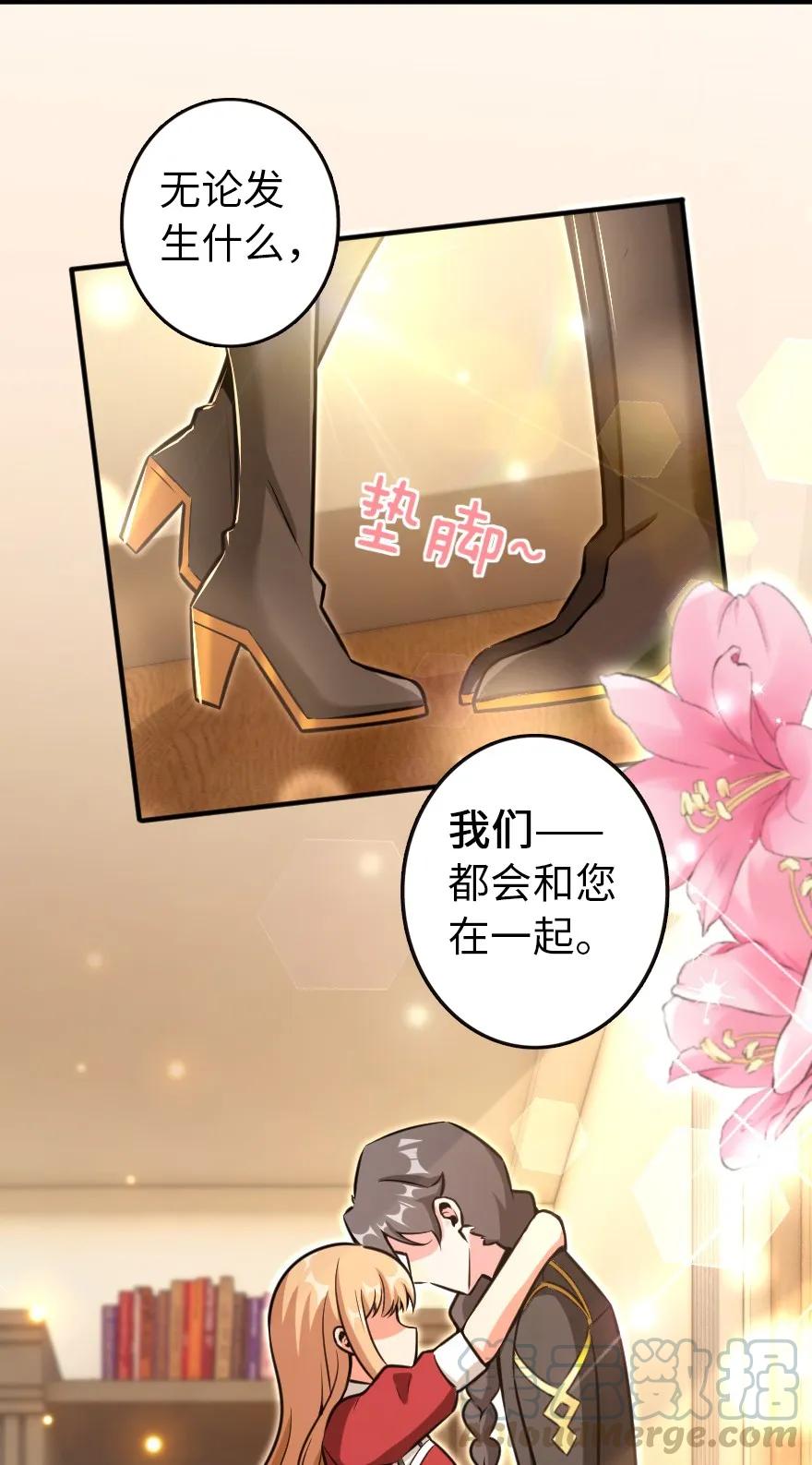 《放开那个女巫》122 迎敌准备 第25页