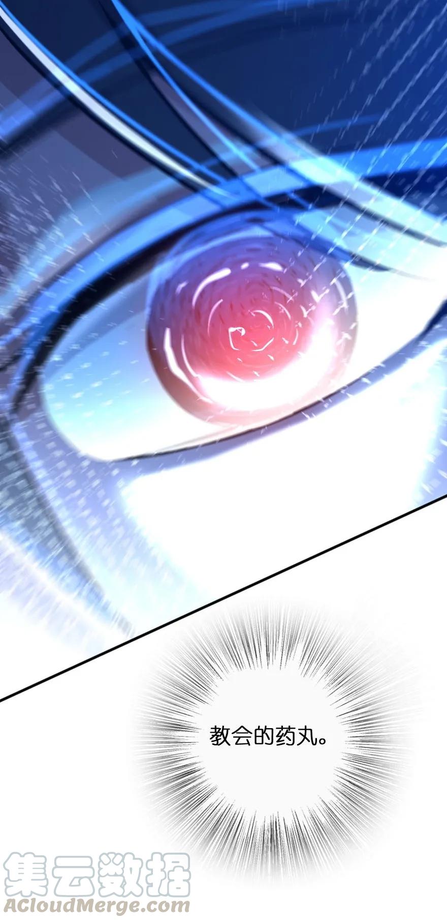 《放开那个女巫》122 迎敌准备 第13页