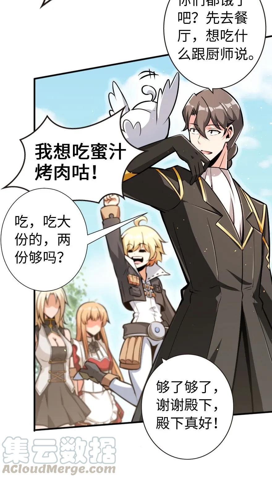 《放开那个女巫》122 迎敌准备 第34页