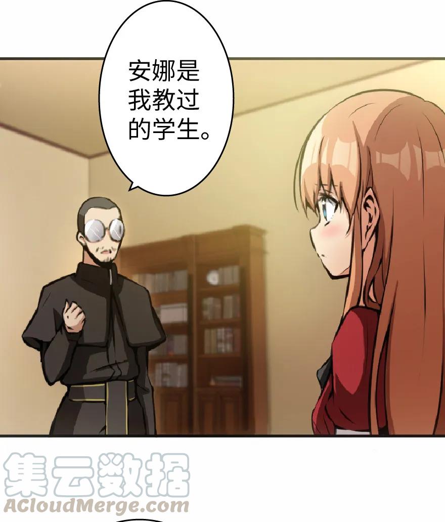 放开那个女巫 11 关门！堵上！别让他跑了！ 第49页