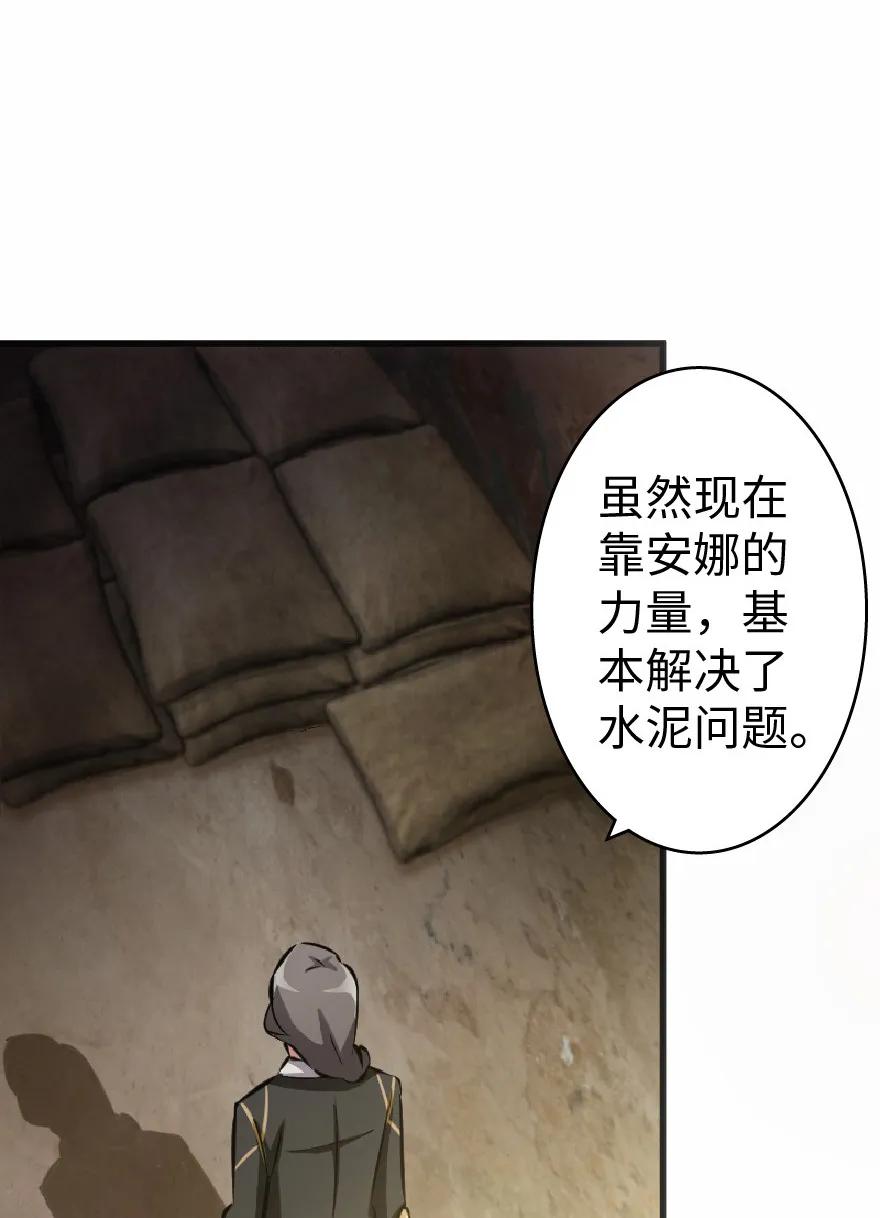 放开那个女巫 11 关门！堵上！别让他跑了！ 第8页