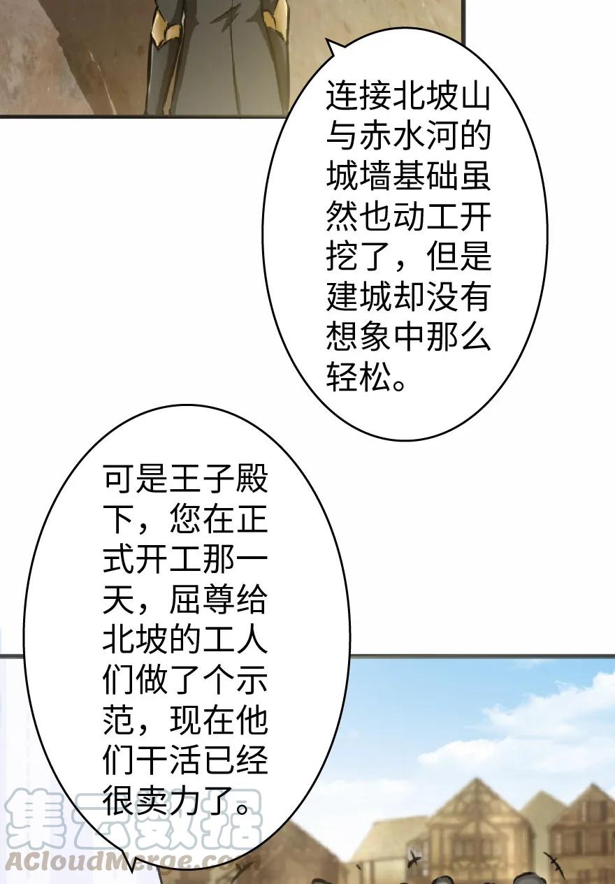 放开那个女巫 11 关门！堵上！别让他跑了！ 第9页