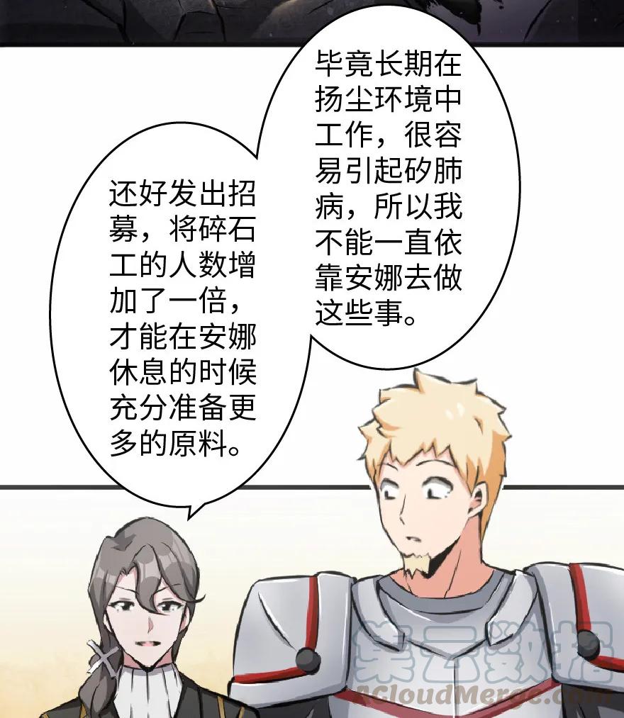 放开那个女巫 11 关门！堵上！别让他跑了！ 第5页