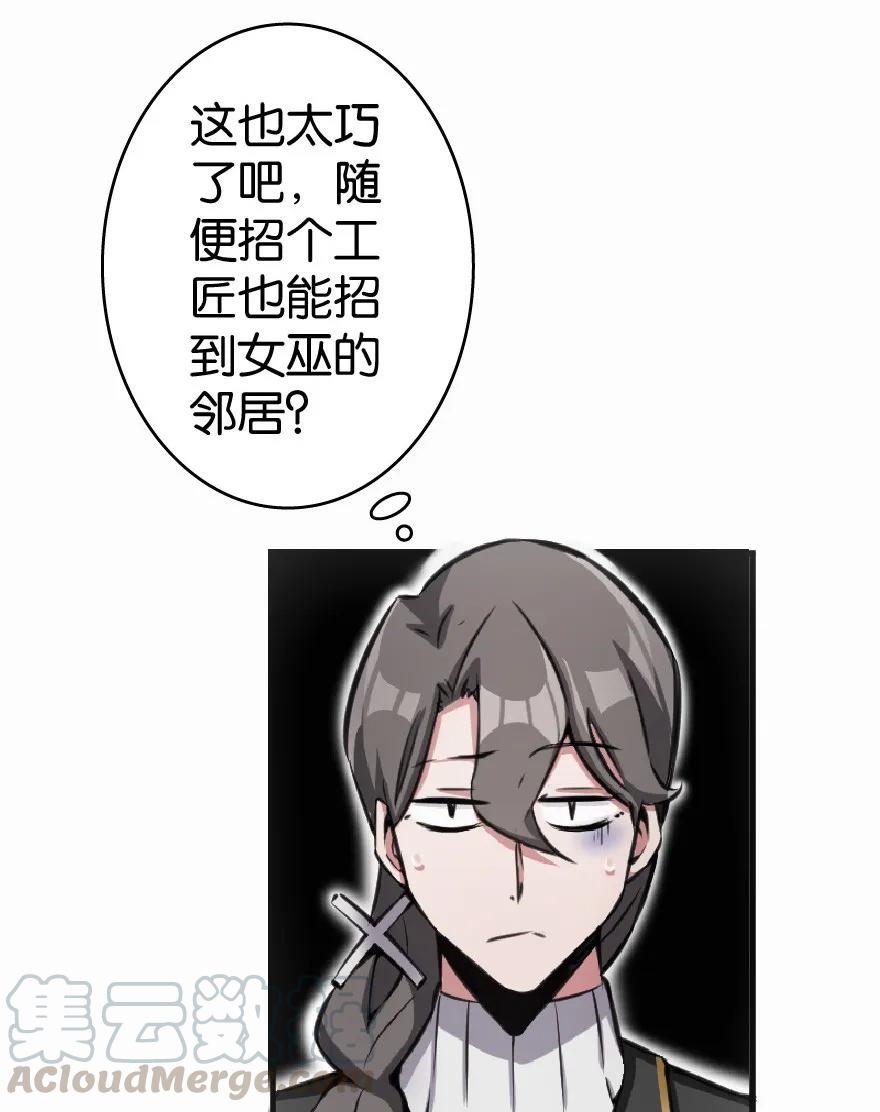放开那个女巫 11 关门！堵上！别让他跑了！ 第37页