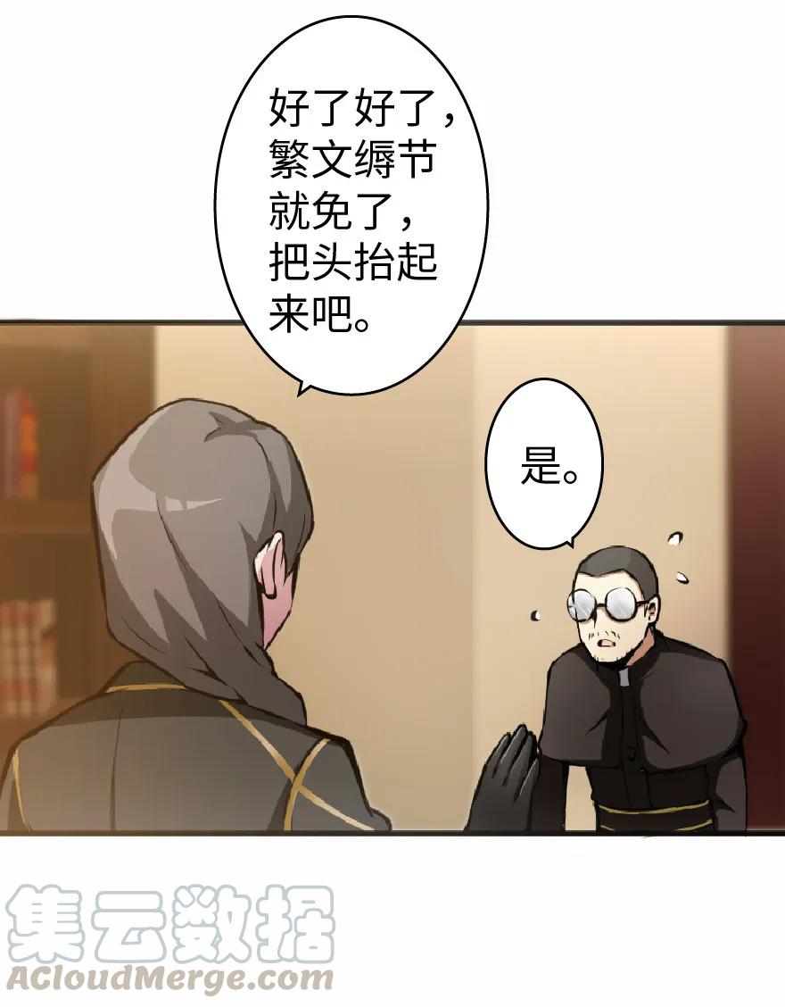 放开那个女巫 11 关门！堵上！别让他跑了！ 第29页