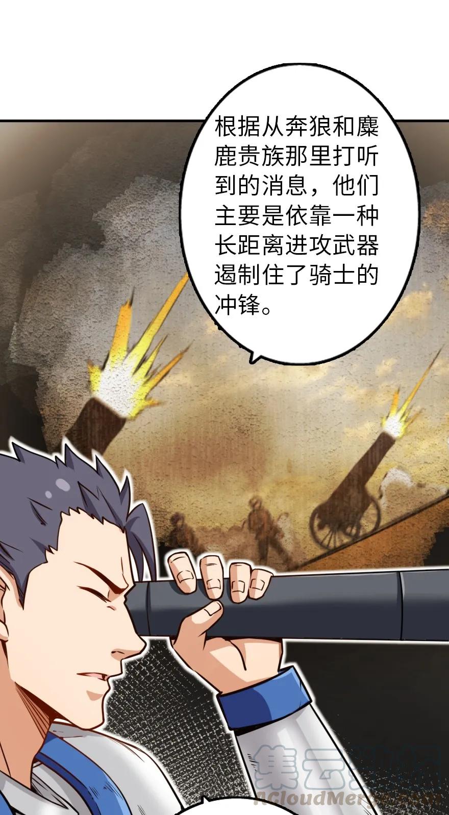 放开那个女巫 123 午时已到 第10页