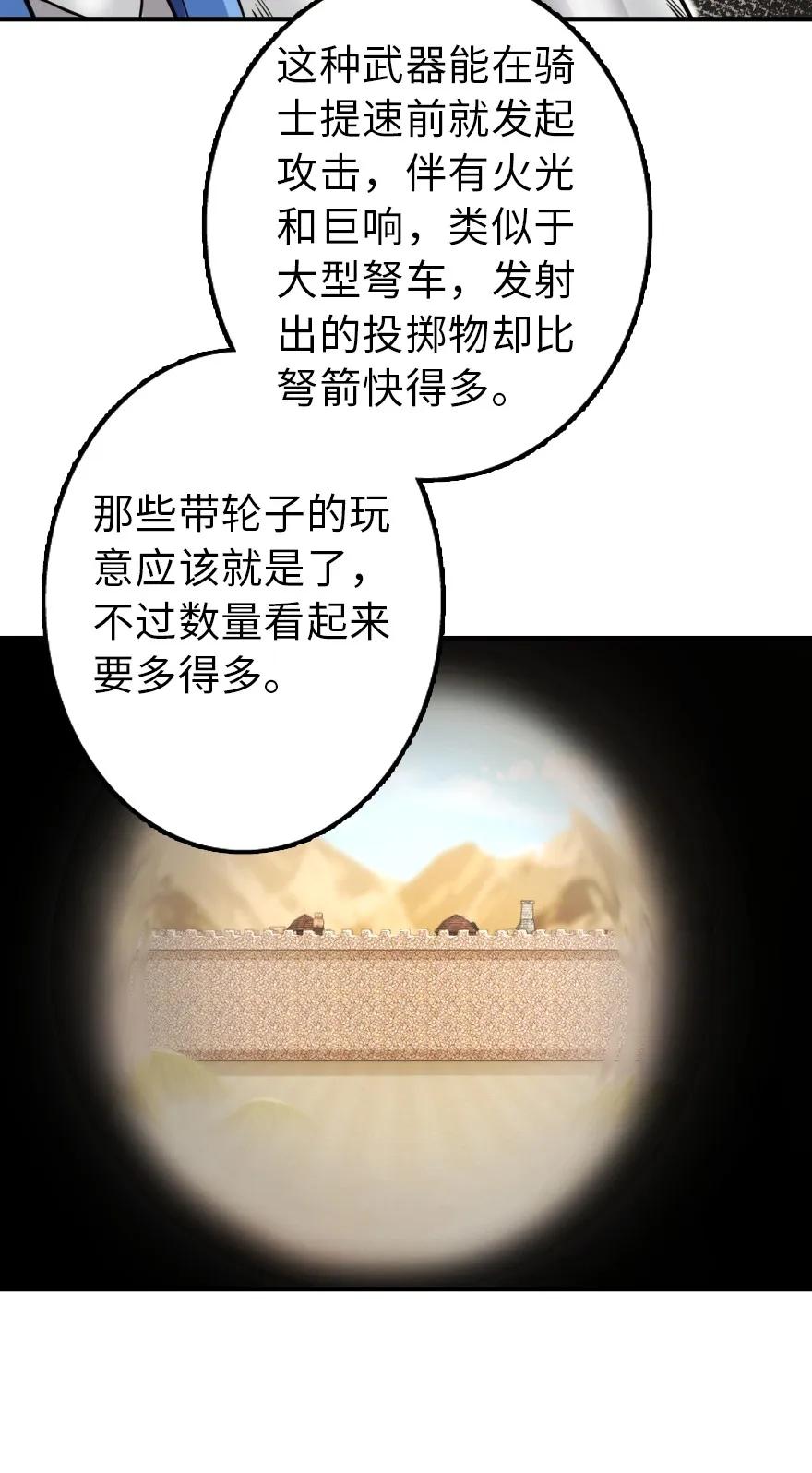放开那个女巫 123 午时已到 第11页