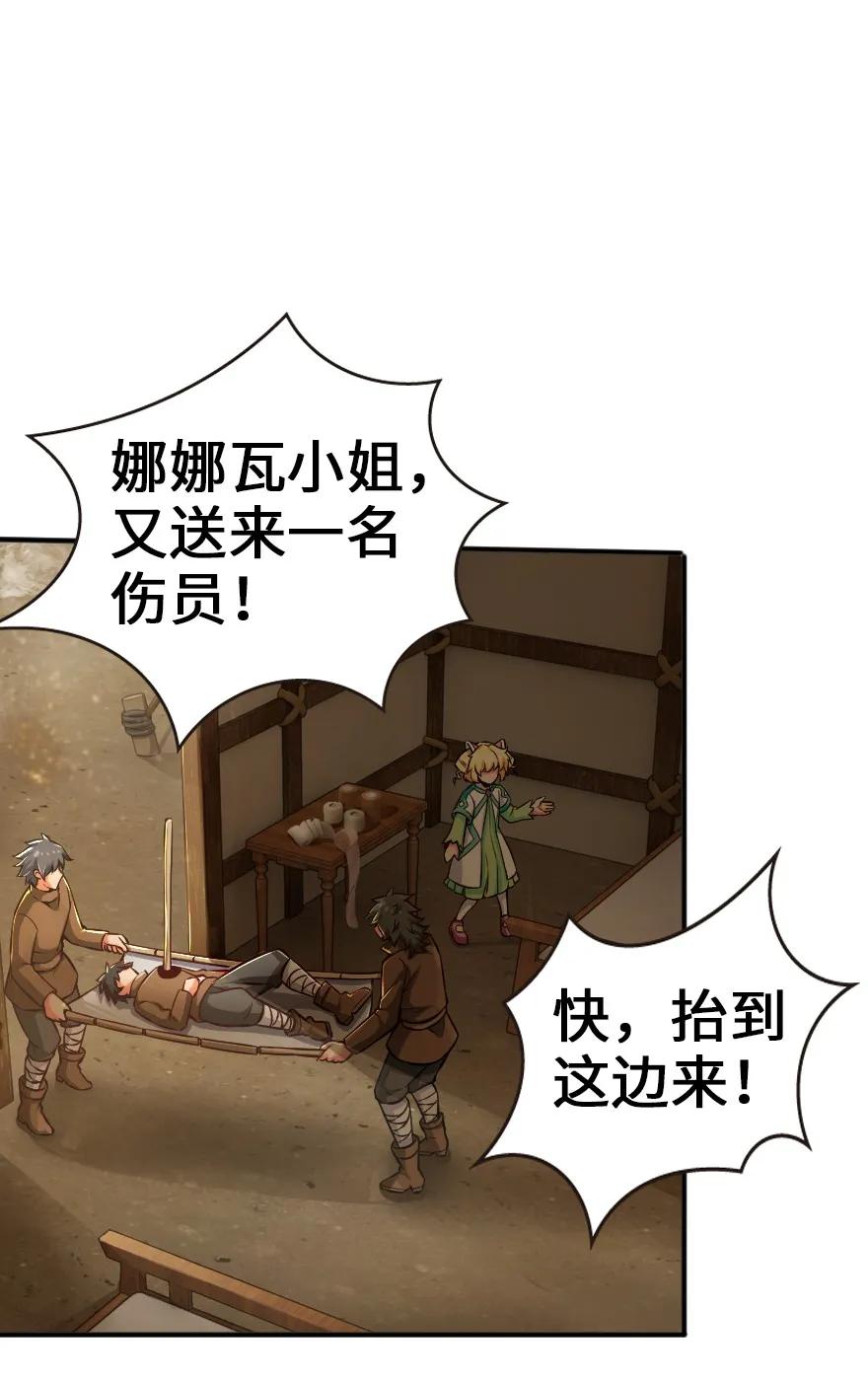 《放开那个女巫》124 混乱之战 第55页