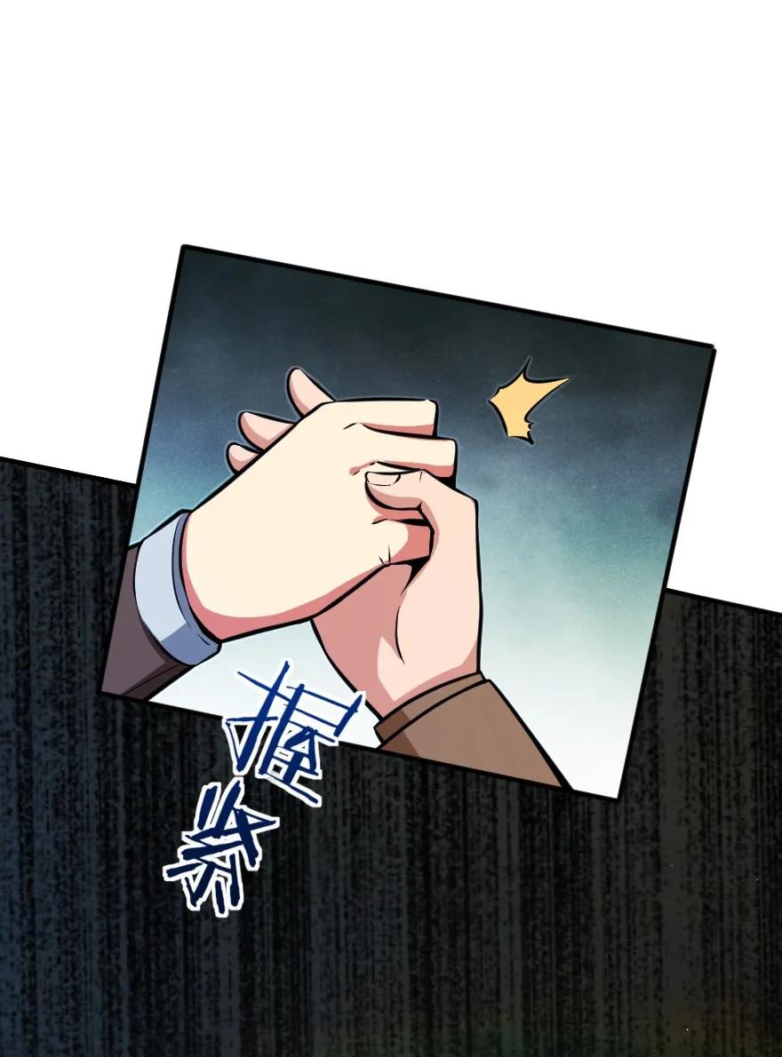 《放开那个女巫》124 混乱之战 第28页