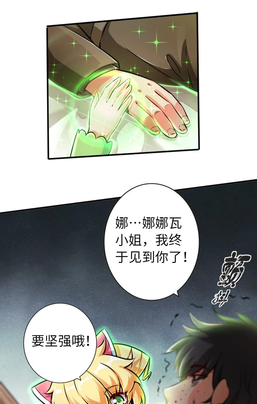 《放开那个女巫》124 混乱之战 第56页