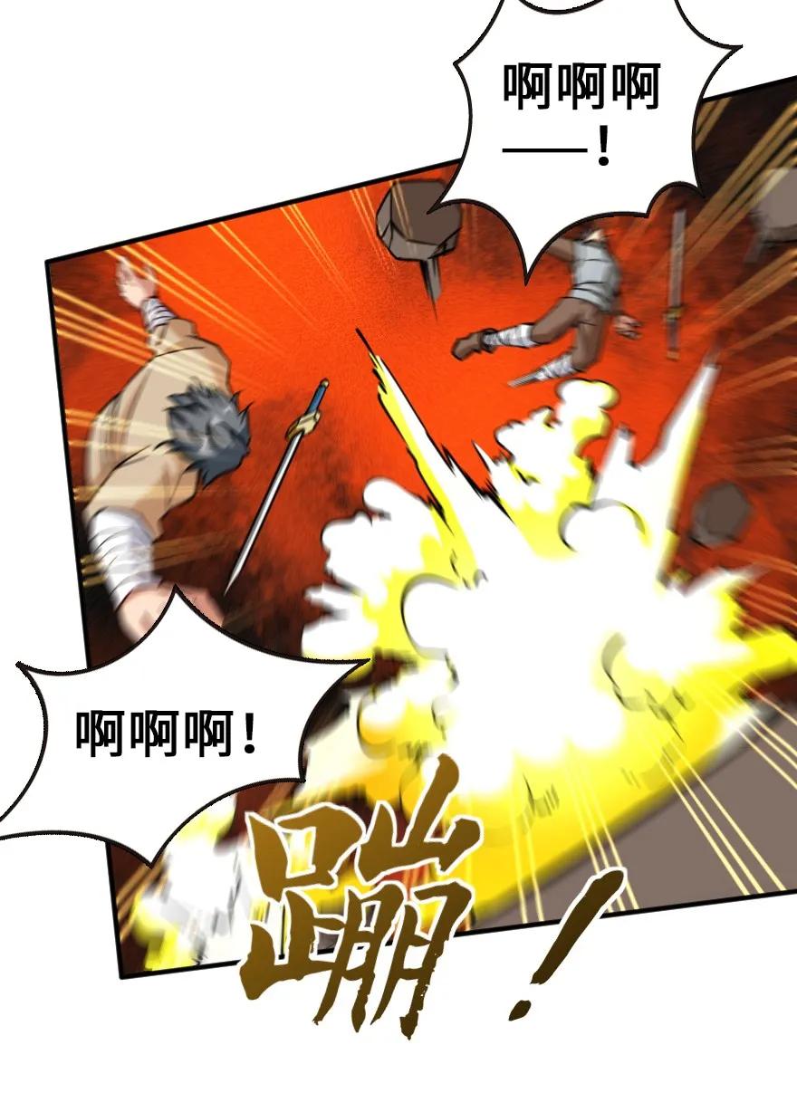 《放开那个女巫》124 混乱之战 第3页