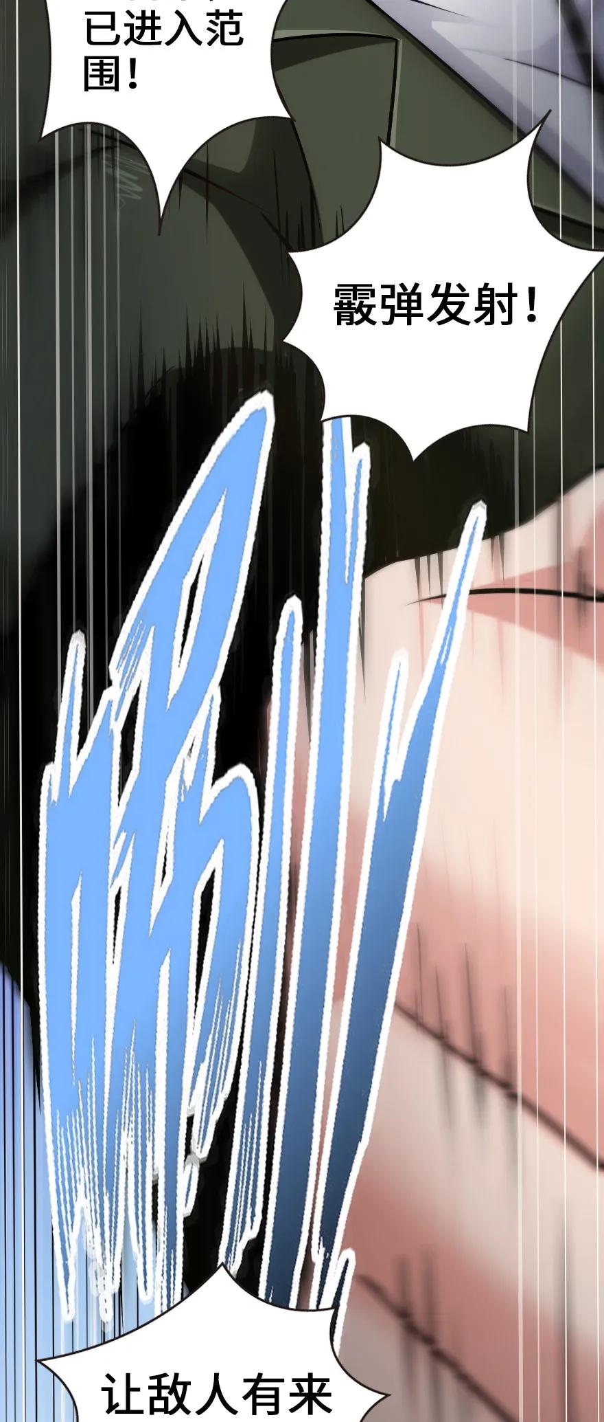 《放开那个女巫》124 混乱之战 第43页