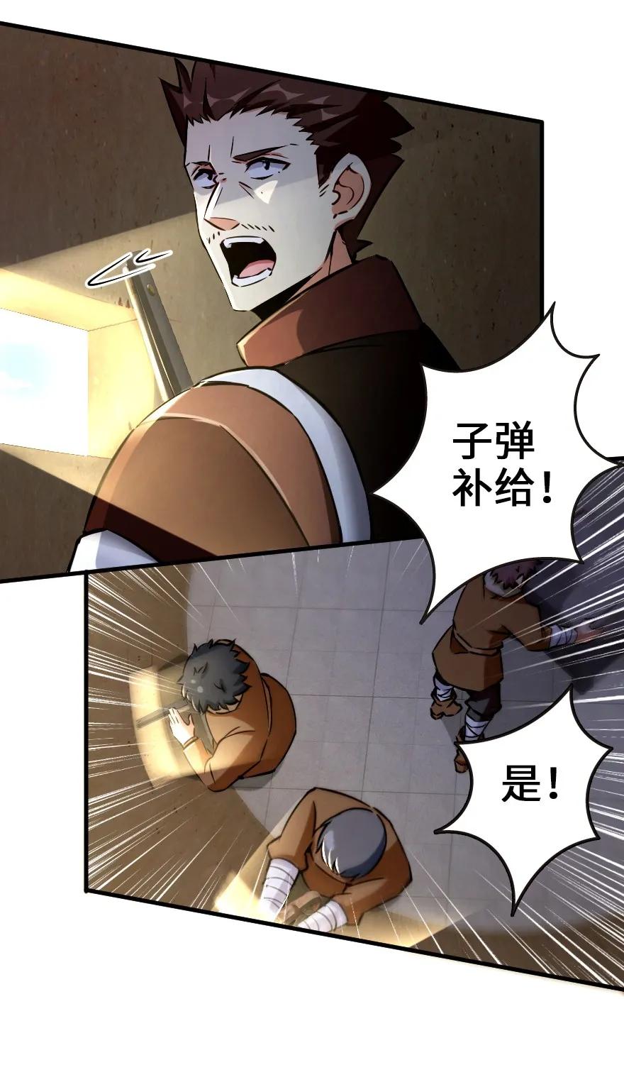 《放开那个女巫》124 混乱之战 第12页