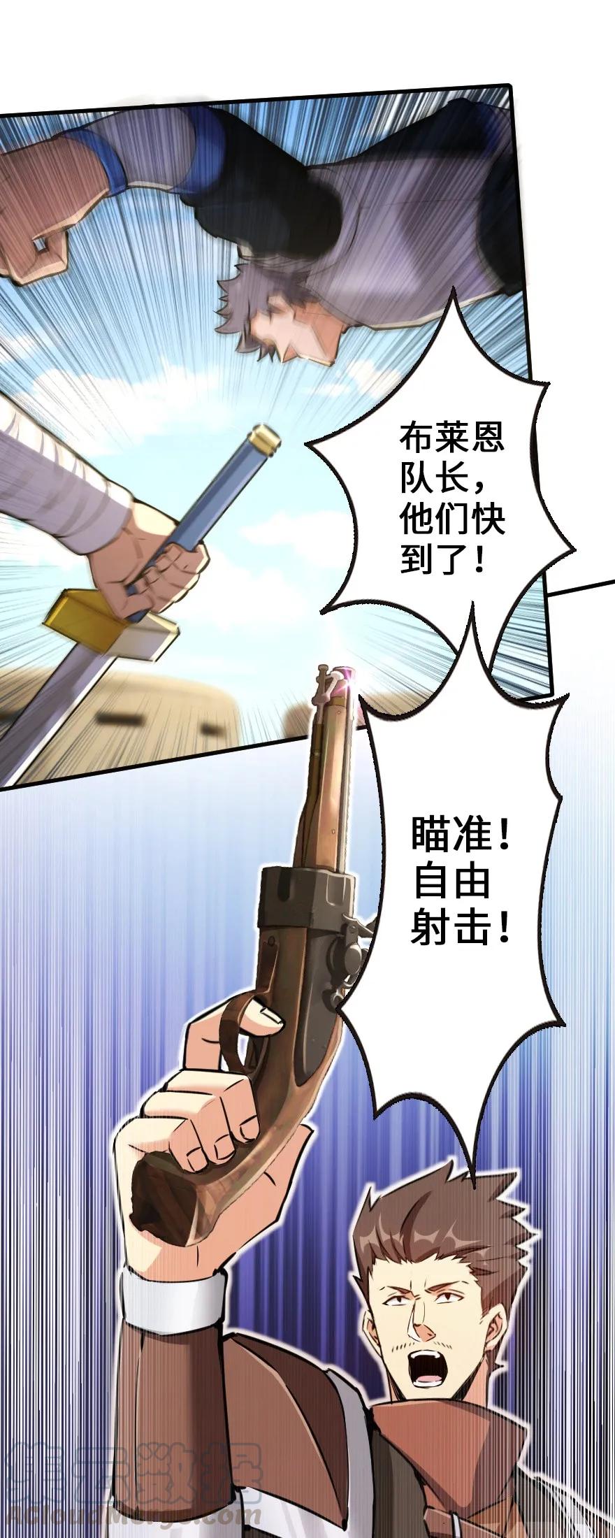 《放开那个女巫》124 混乱之战 第9页