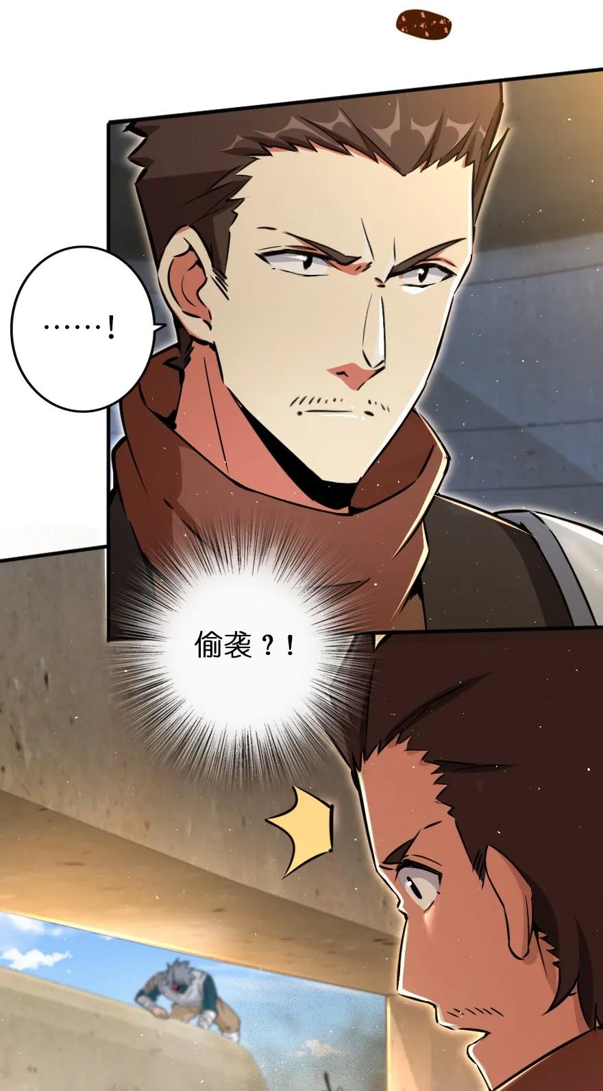 《放开那个女巫》124 混乱之战 第14页