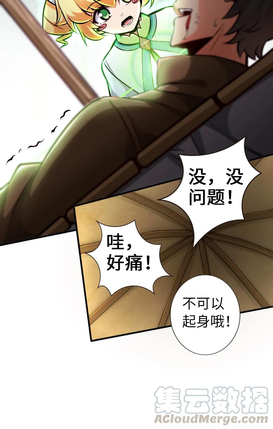 《放开那个女巫》124 混乱之战 第57页