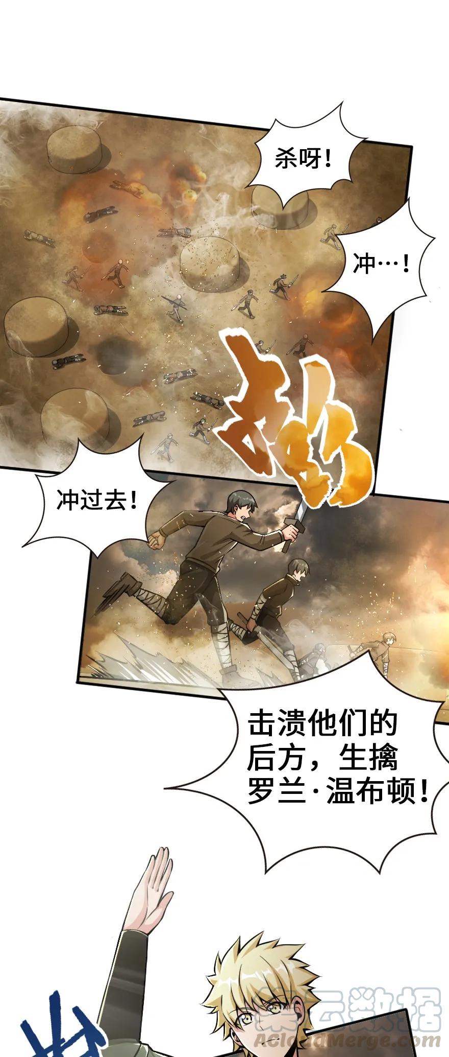 《放开那个女巫》124 混乱之战 第41页