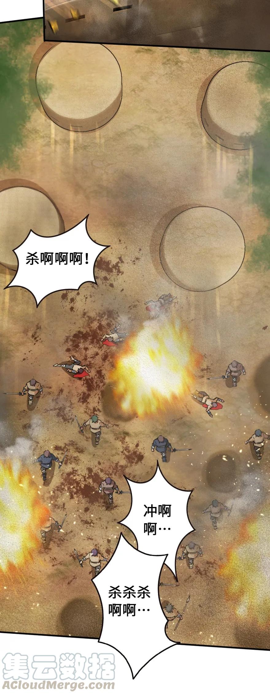 《放开那个女巫》124 混乱之战 第5页