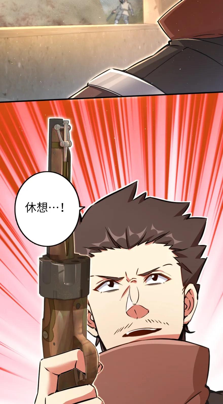 《放开那个女巫》124 混乱之战 第15页