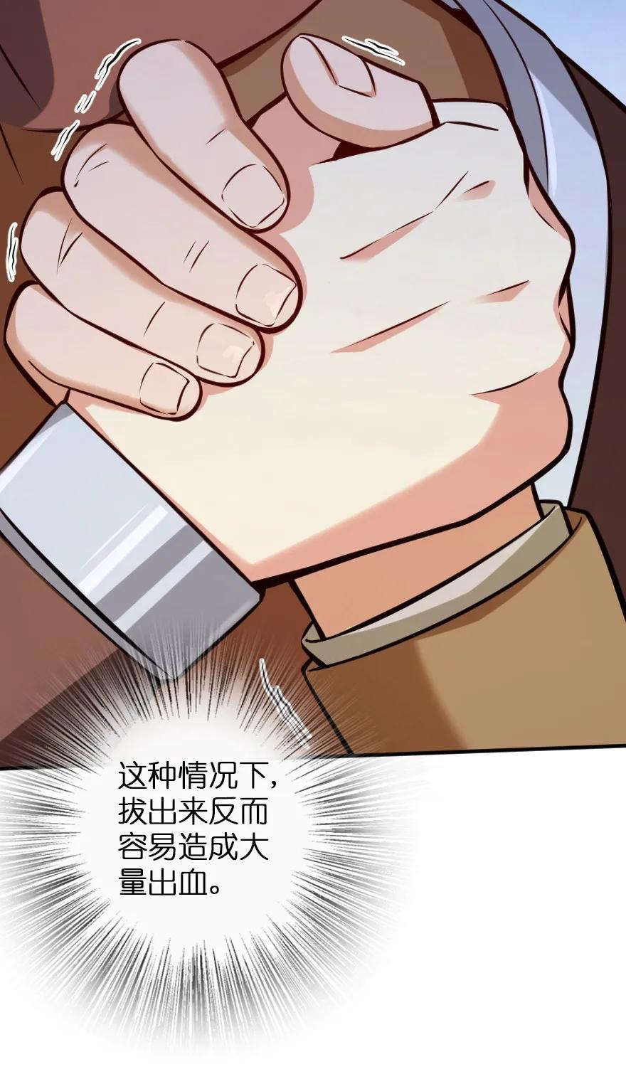 《放开那个女巫》124 混乱之战 第32页